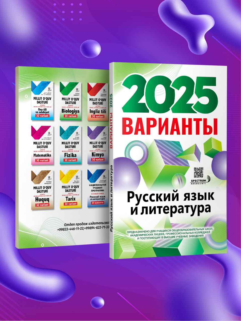 2025 варианты русский язык и литература (A5, yumshoq) 192 bet