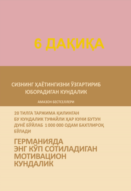 6 дақиқа - Сизнинг хаётингизни ўзгартириб юборадиган кундалик (A5, qattiq)