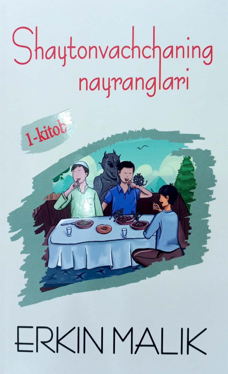Shaytonvachchaning nayranglari 1-kitob (A5, yumshoq) 223 bet