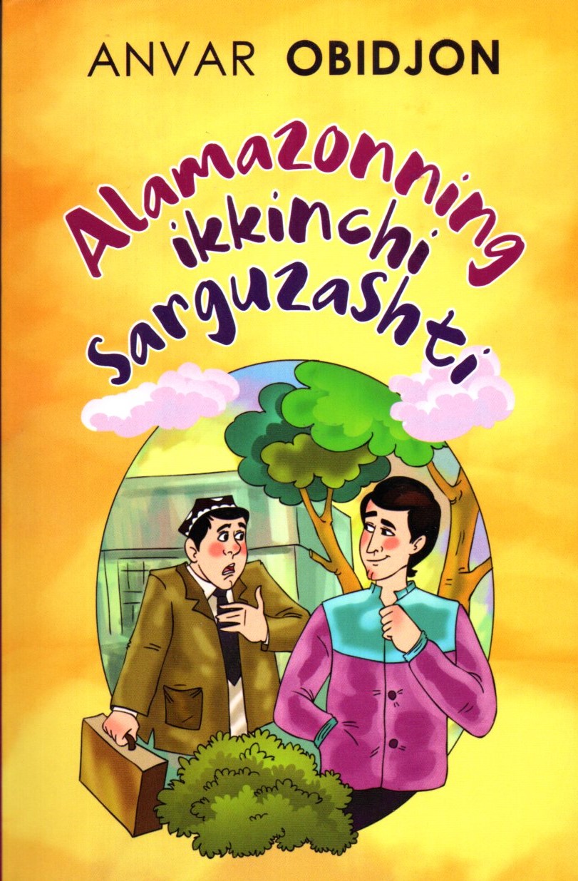 Alamazonning ikkinchi sarguzashtlari (А5, yumshoq) 160 bet