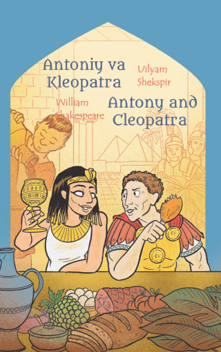 Antoniy va Kleopatra (uzb-eng) (A5, yumshoq) 96 bet