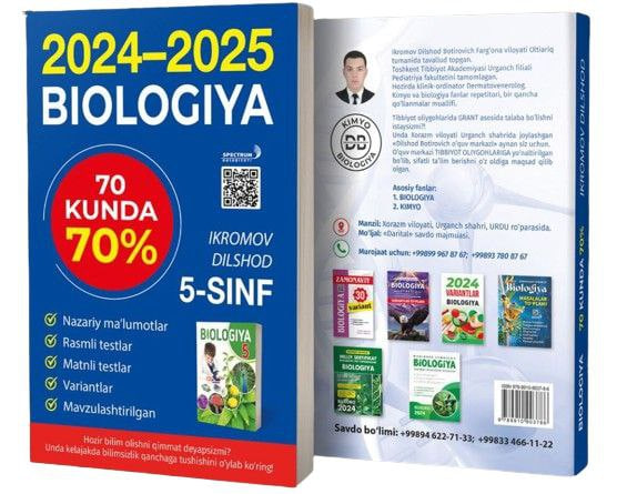 Biologiya 2024-2025 (5-sinf) (A5, yumshoq) 240 bet