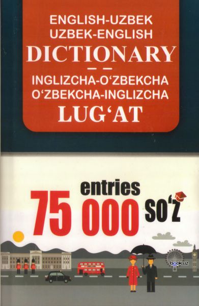 (Katta) English-Uzbek Uzbek-English Dictionary 75000 entries (А5, yumshoq)