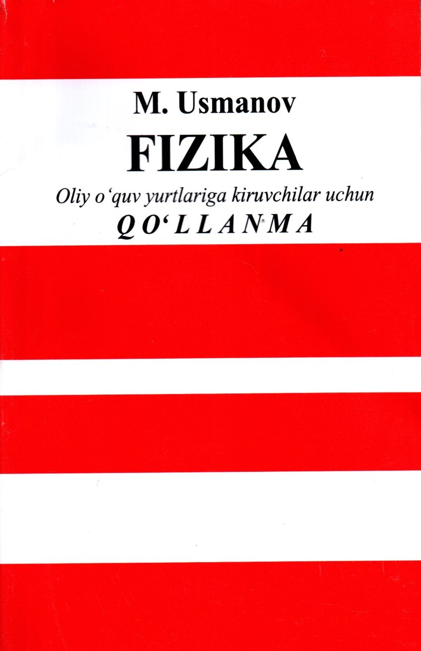 Fizika Oliy o'quv yurtiga kiruvchilar uchun qo'llanma (A5, yumshoq)