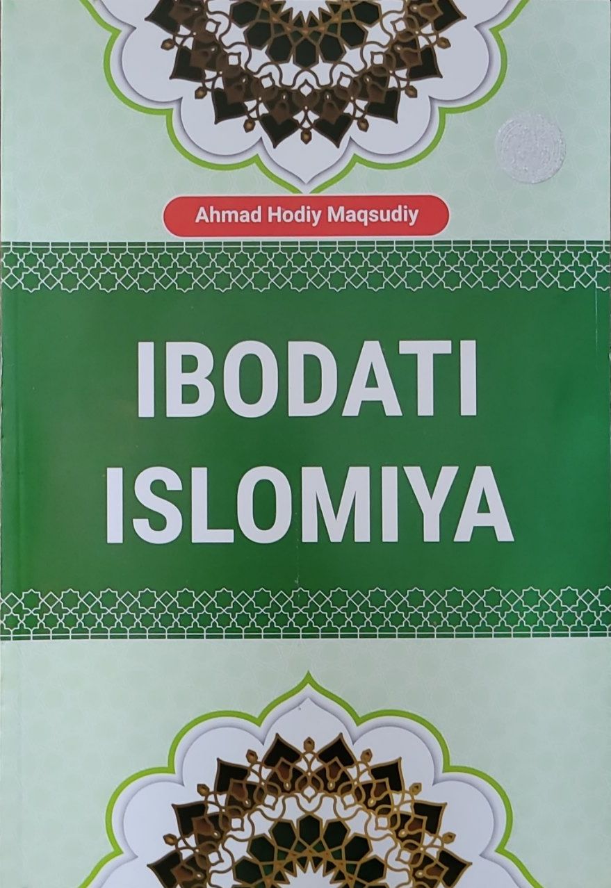 Ibodati Islomiya (yangi) (А4.5, qattiq) 400 bet