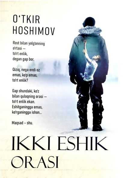 Ikki eshik orasi (oq) (A5, yumshoq) 704 bet
