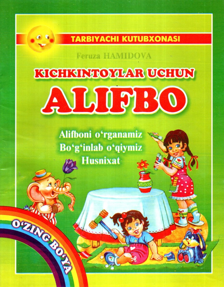 KICHKINTOYLAR UCHUN ALIFBO (А4, yupqa)