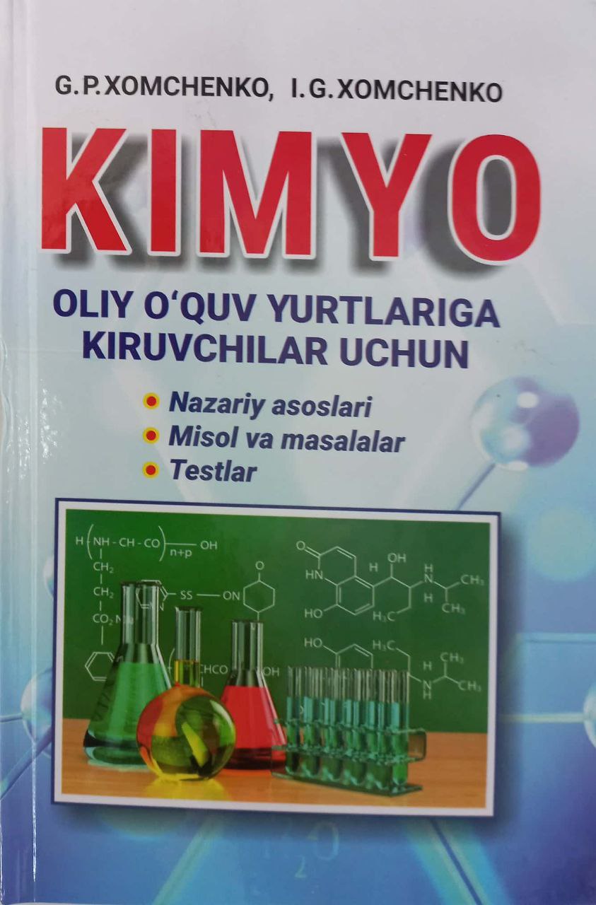 Kimyo (Oliy o'quv yurtiga kiruvchilar uchun) (А5, yumshoq) 720 bet