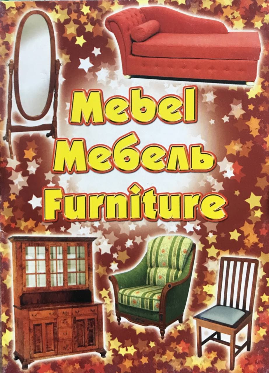 Mebel,Мебель, Furniture (А6 (кирилл + лотин), yumshoq)