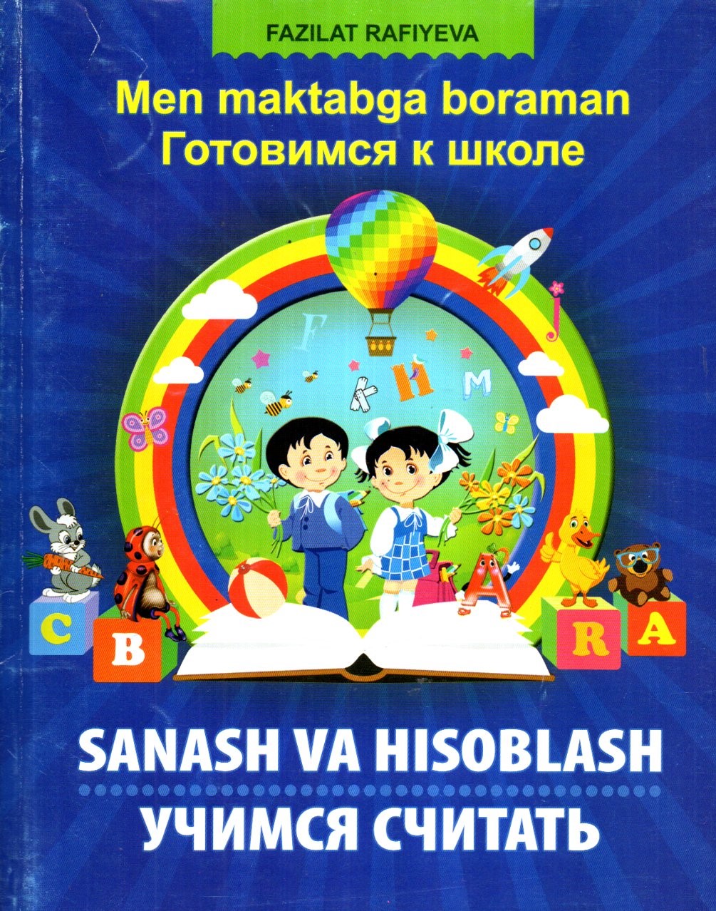 Men maktabga boraman (Готовимся к школе) SANASH VA HISOBLASH (А4 (кирилл+лотин), yumshoq)