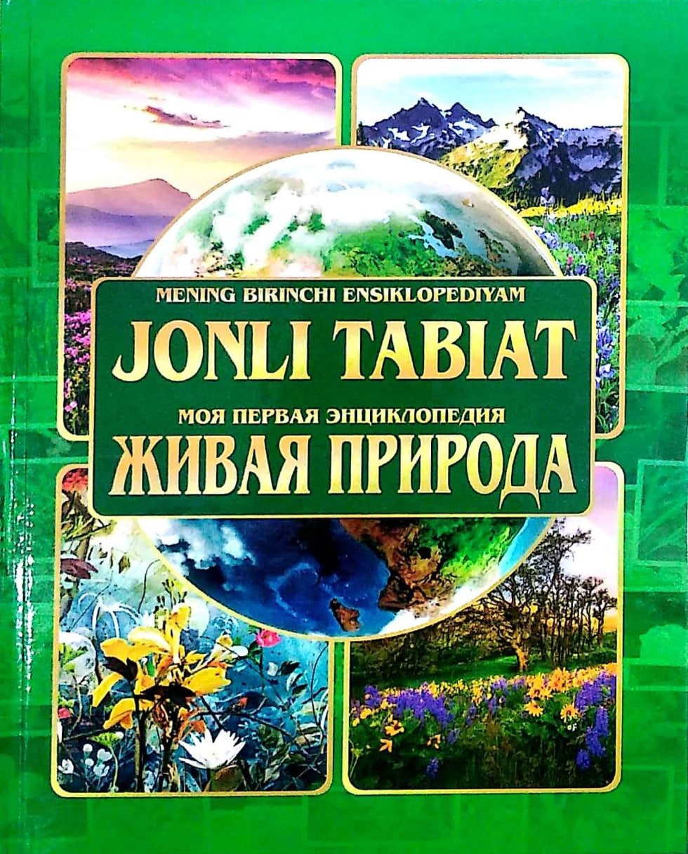 Mening birinchi ensiklopediyam Jonli tabiat (Живая природа) (A4.5, qattiq) 80 bet