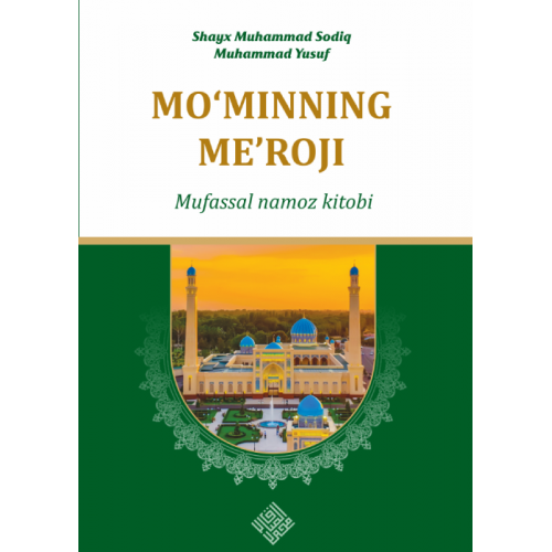 Mo'minning me'roji (A5, yumshoq) 232 bet