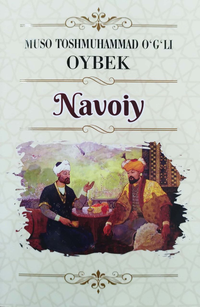 Navoiy (tarixiy roman) (A5, yumshoq) 480 bet
