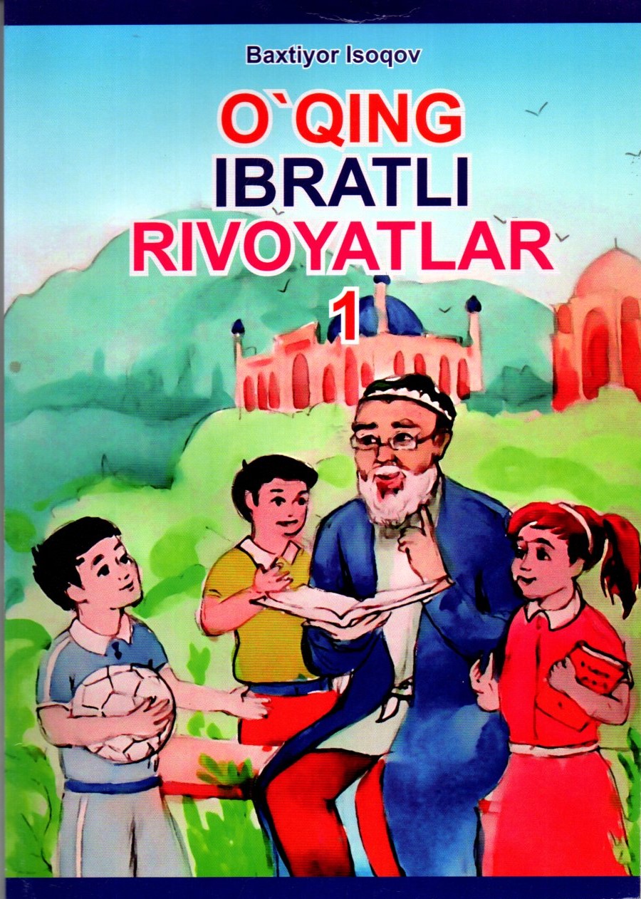 O'qing ibratli rivoyatlar 1 (А5 (lotin), yumshoq)