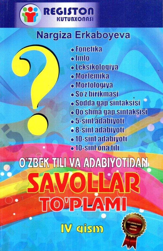 O'zbek tili va Adabiyotidan Savollar to'plami IV qism (A5, yumshoq)