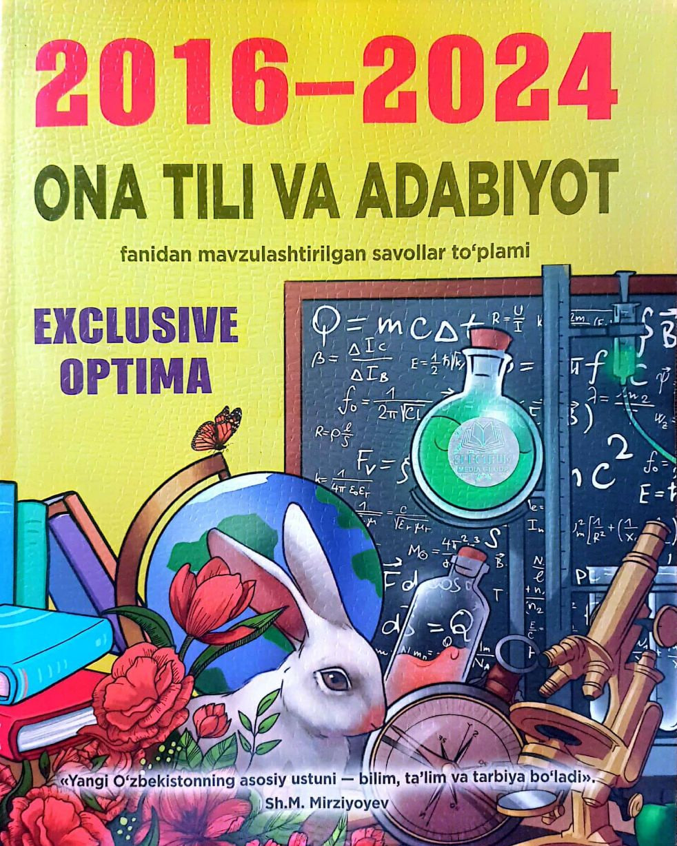 ONA TILI va ADABIYOT fanidan mavzulashtirilgan savollar to'plami 2016-2024 (А4.5, yumshoq) 320 bet