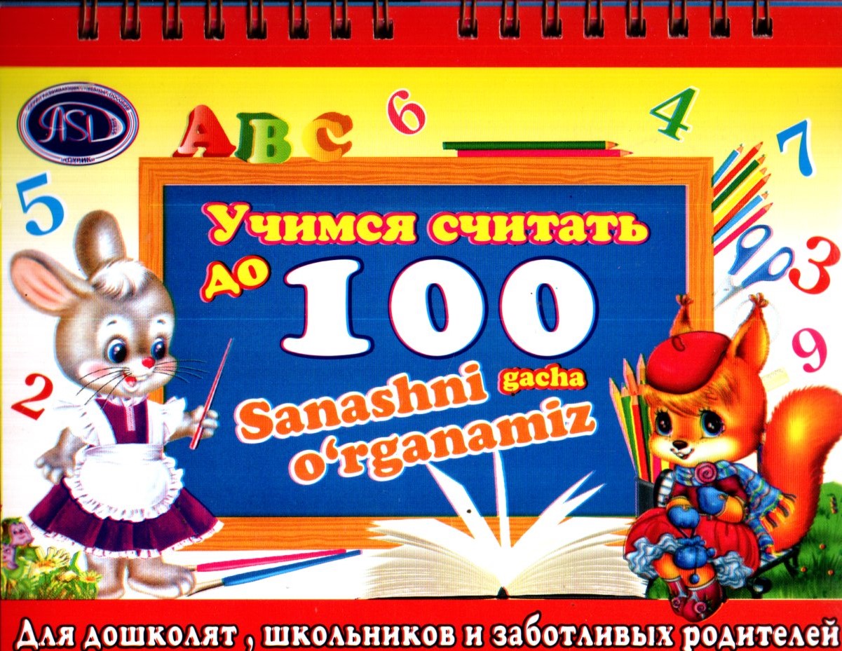 Prujına kartochka 100 gacha sanashni o'rganamiz (А6.5 (lotin+krill, yumshoq)