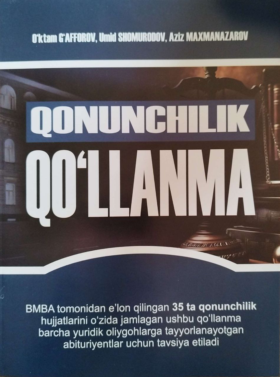 Qonunchilik qo'llanma (А4, yumshoq) 192 bet