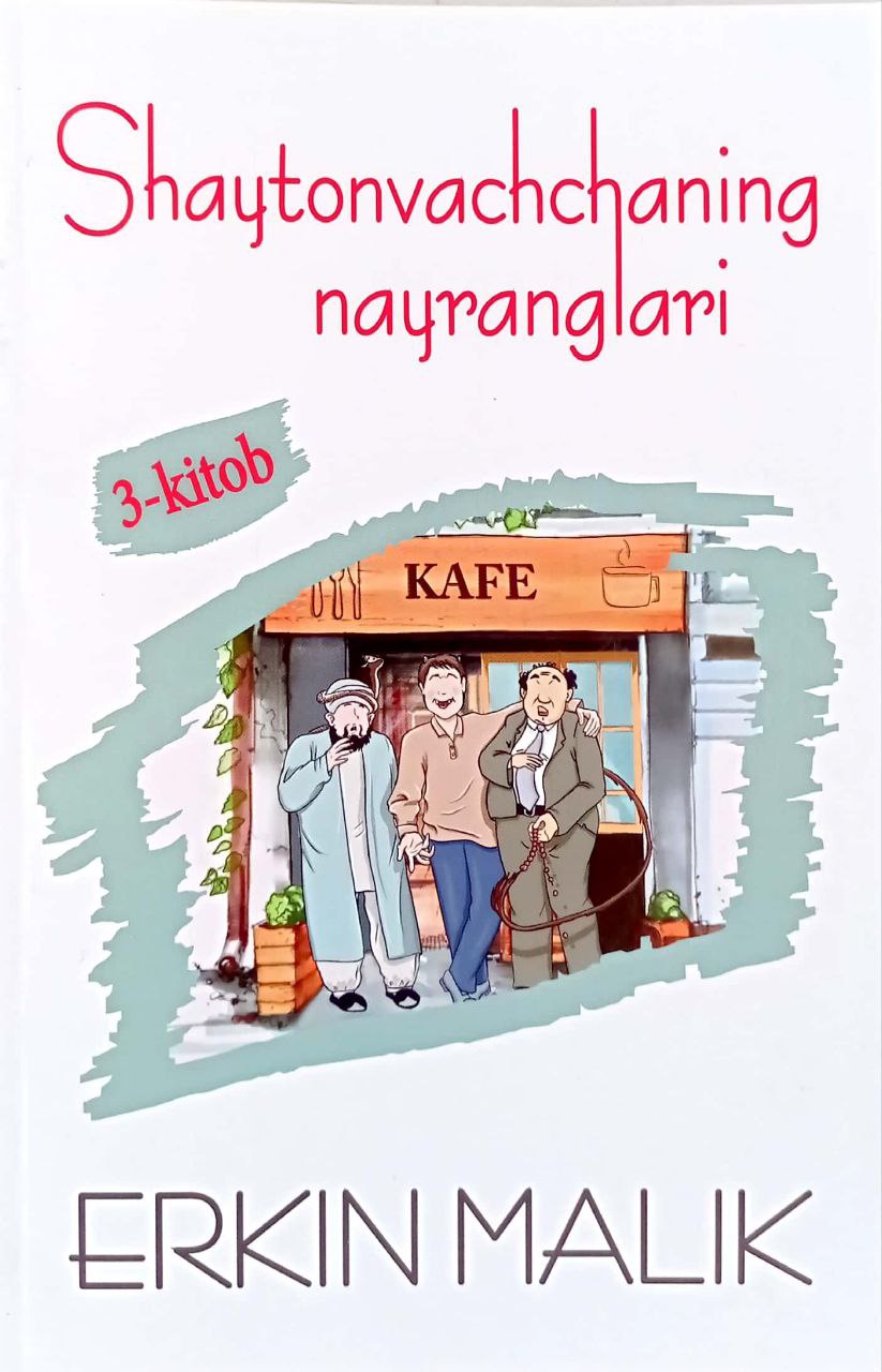 Shaytonvachchaning nayranglari 3-kitob (A5, yumshoq) 223 bet