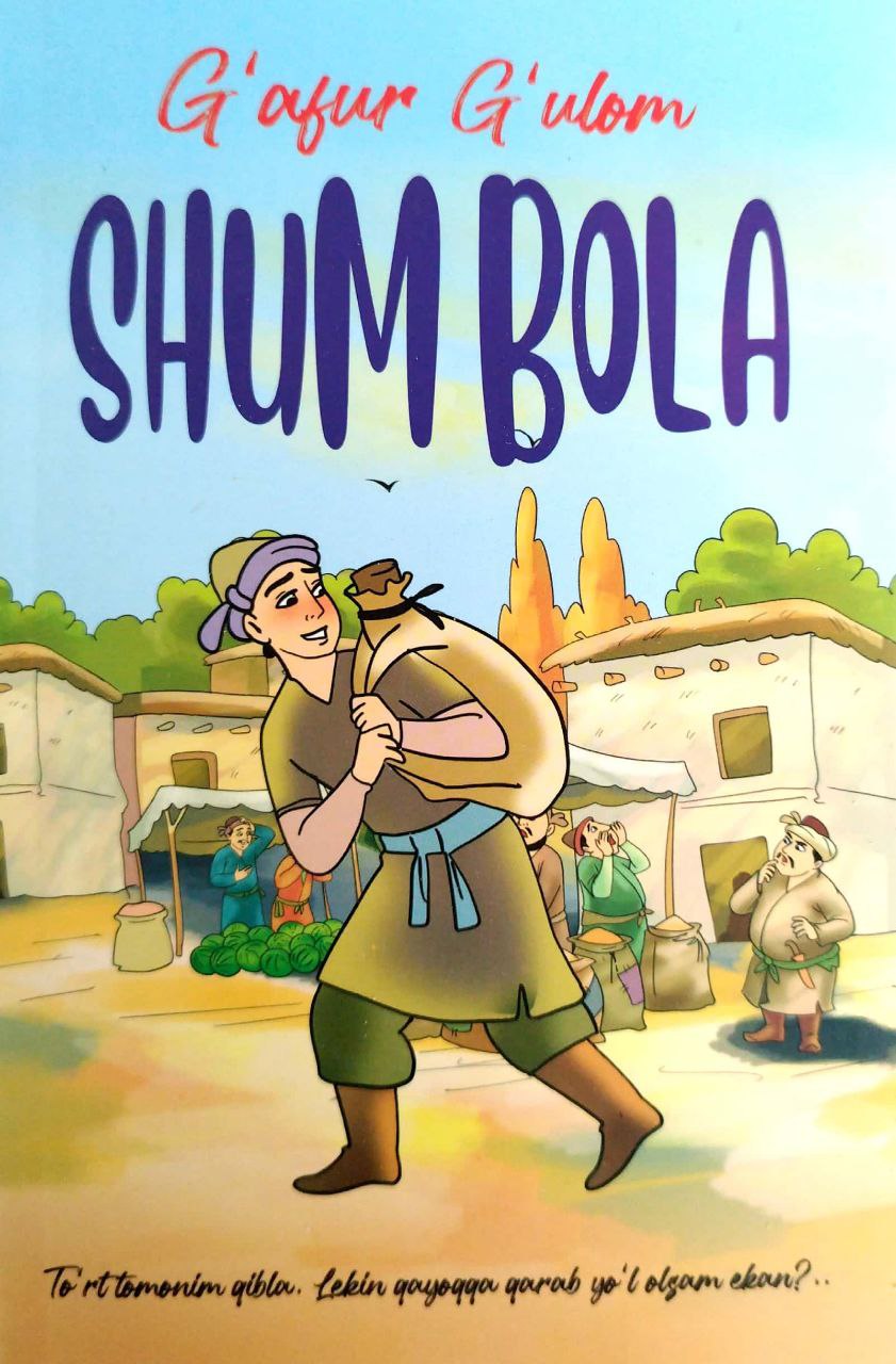 Shum bola (ziyo nashr) (A5, yumshoq) 160 bet