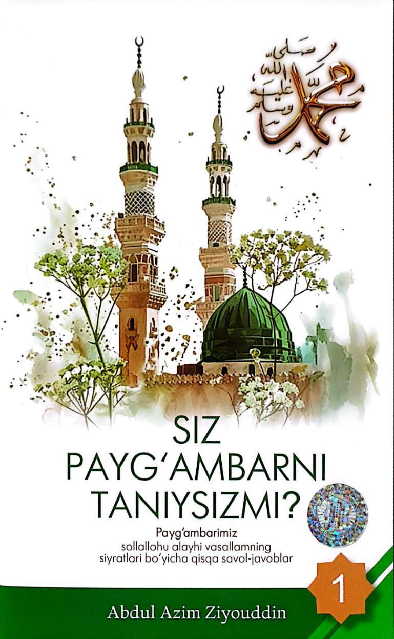 Siz payg'ambarni taniysizmi? 1 juz (А5, yupqa) 56 bet
