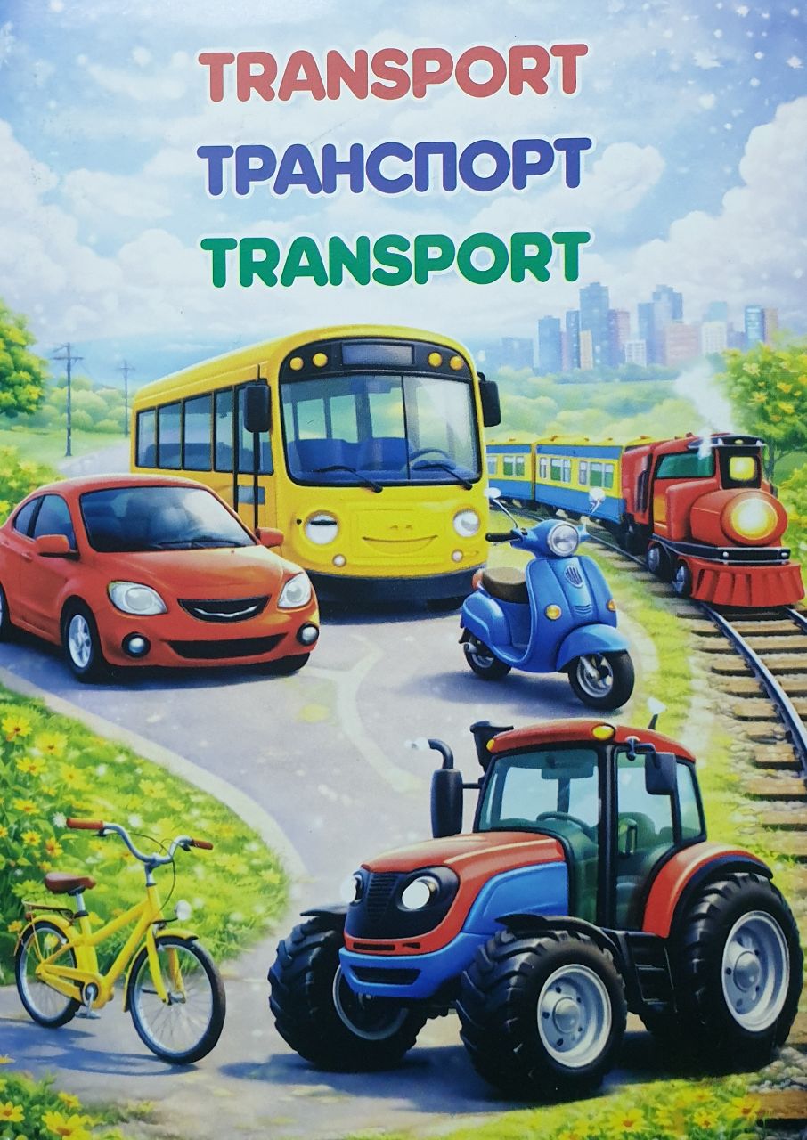 Transport Транспорт Transport (А6 (кирилл + лотин), yumshoq)
