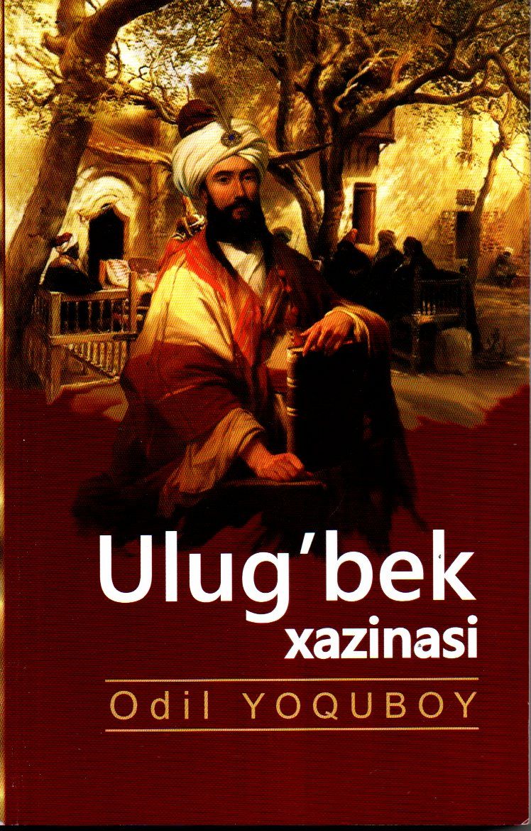 Ulug'bek xazinasi (yangi asr) (A5, yumshoq) 367 bet