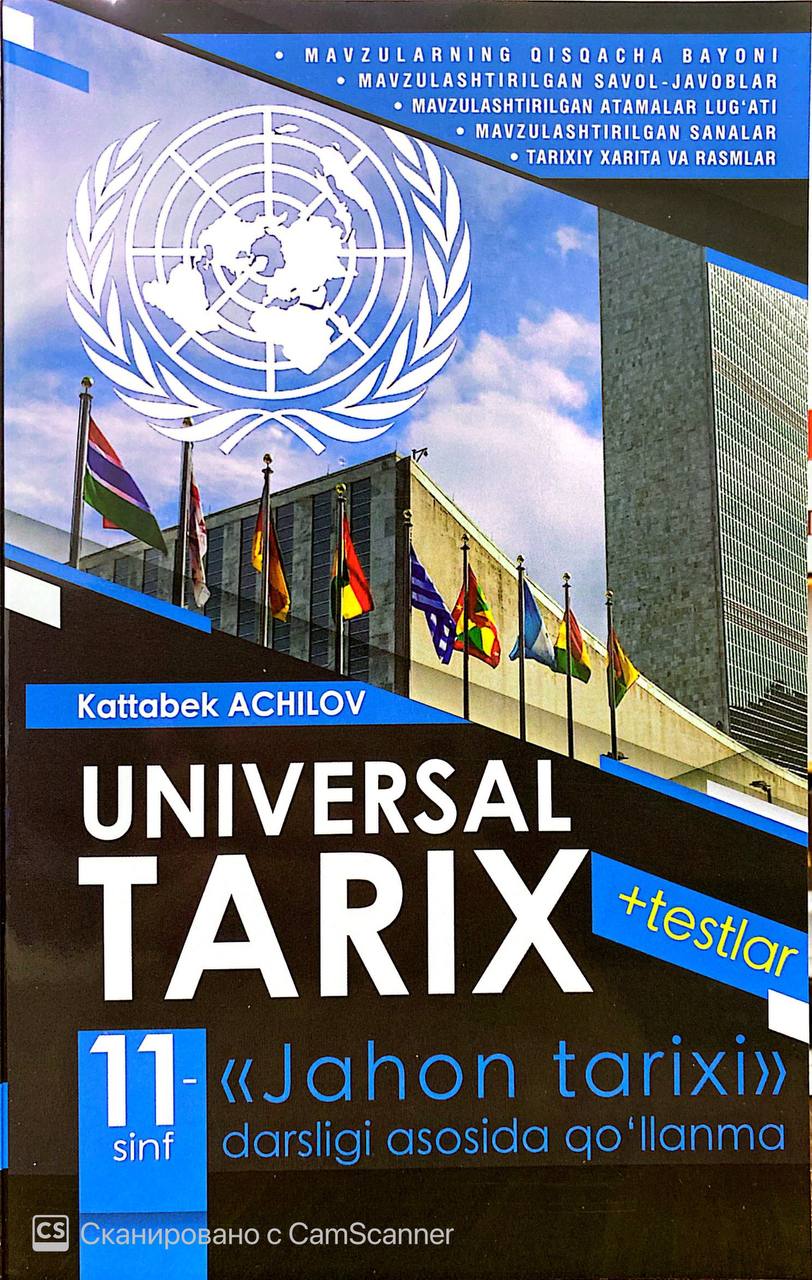 Universal Tarix 11-sinf Jahon tarixi darsligi asosida qo'llanma (А5, yumshoq)