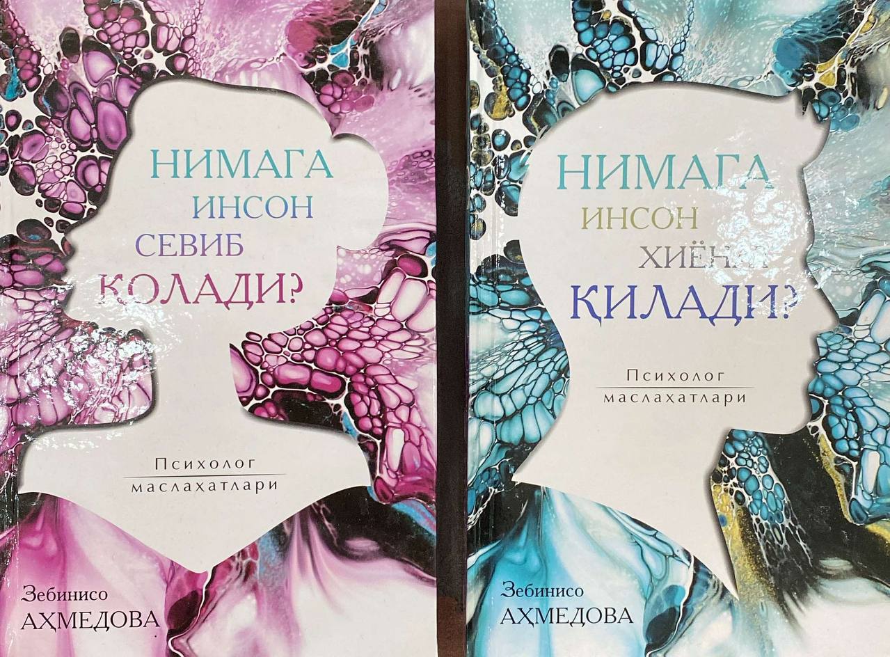 Нимага инсон хиёнат қилади? Нимага инсон севиб қолади? (A5, qattiq) 171 bet