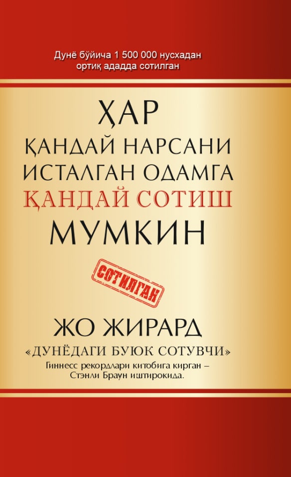 Ҳар қандай нарсани исталган одамга қандай сотиш мумкин (А5, qattiq)