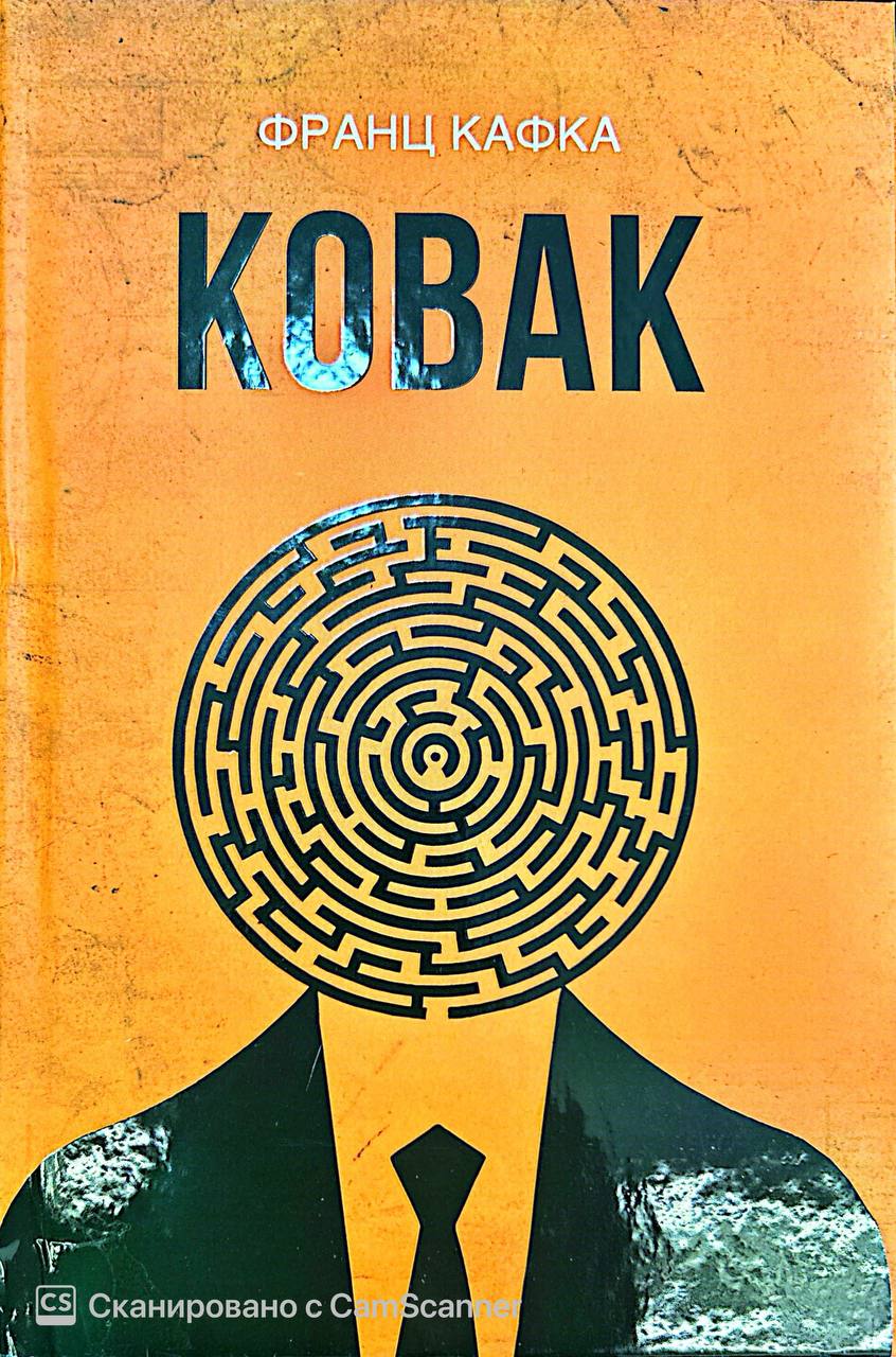 Ковак (А5, qattiq) 171 bet