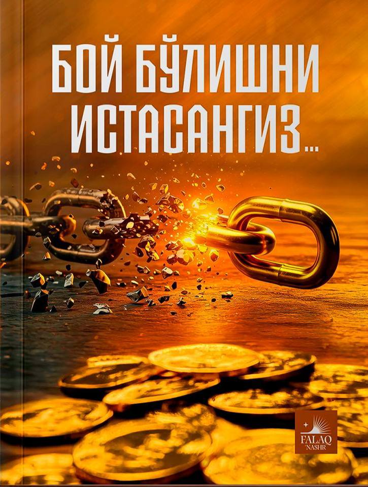 Бой бўлишни истасангиз (А5, yumshoq) 296 bet