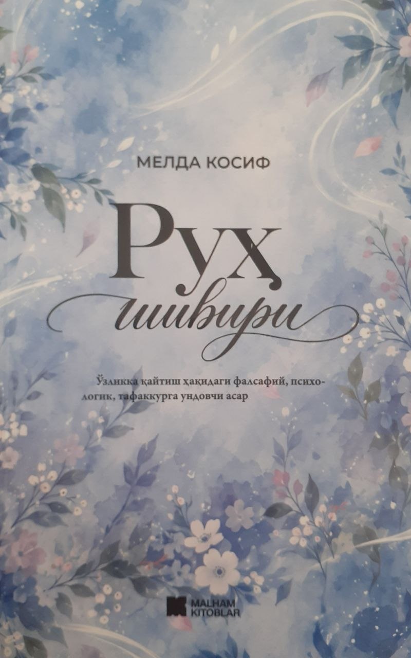 Руҳ шивири (А5, yumshoq) 140 bet