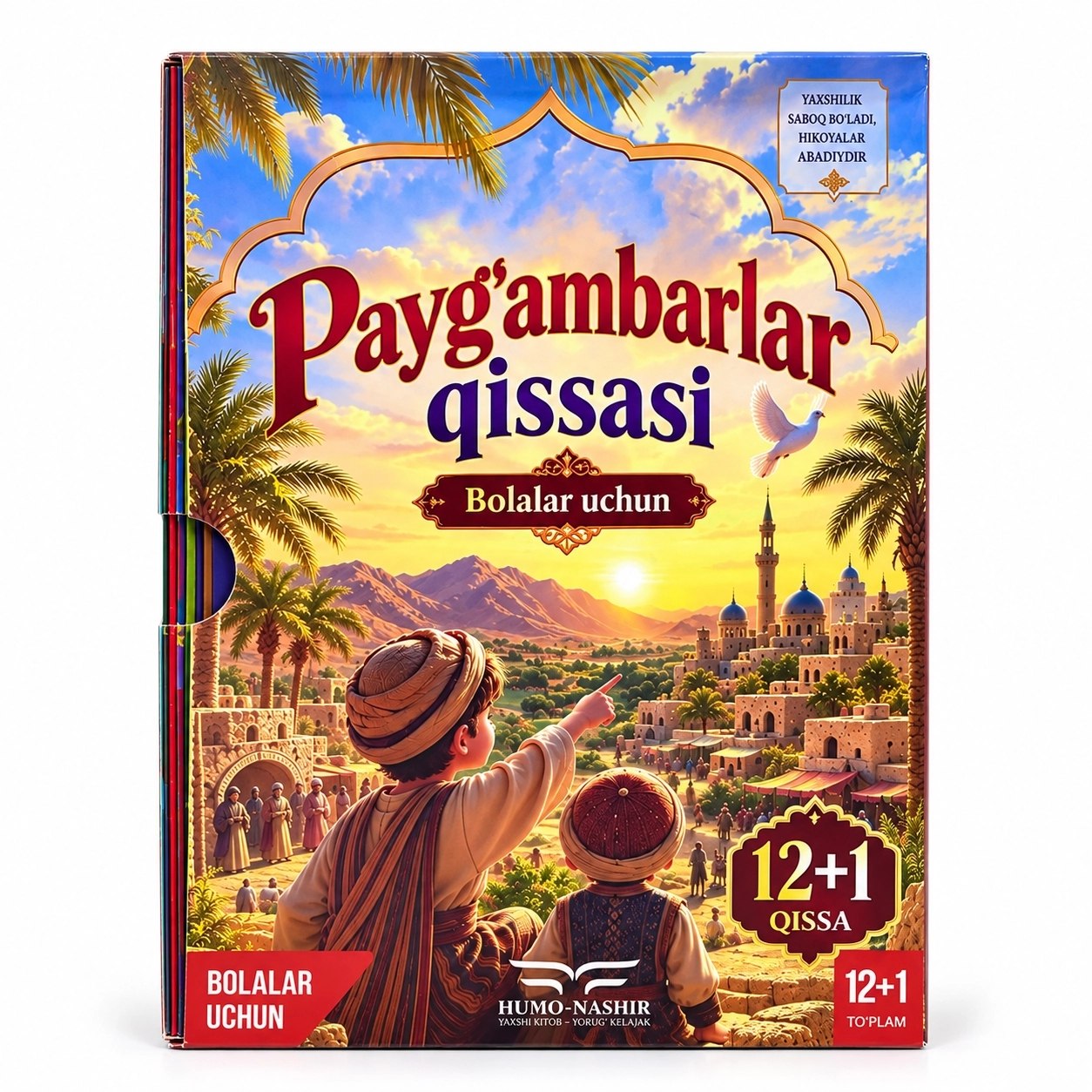 Payg'ambarlar qissasi (bolalar uchun) 12+1 qissa (A4, yumshoq) 32 bet