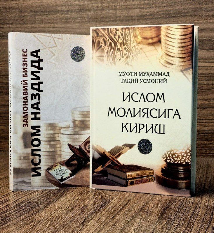 Ислом молиясига кириш (тўплам) (A5,қаттиқ).jpg