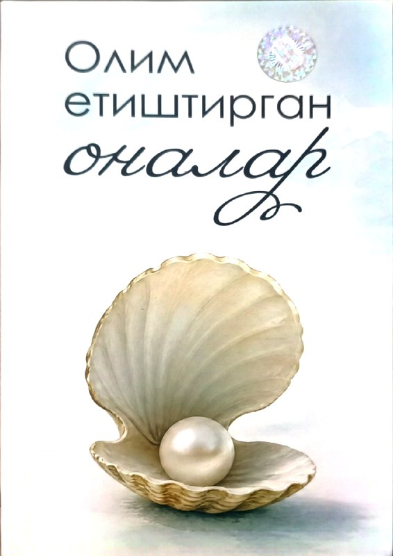 Олим етиштирган оналар (янги) (А5, юмшоқ) 192 бет.jpg