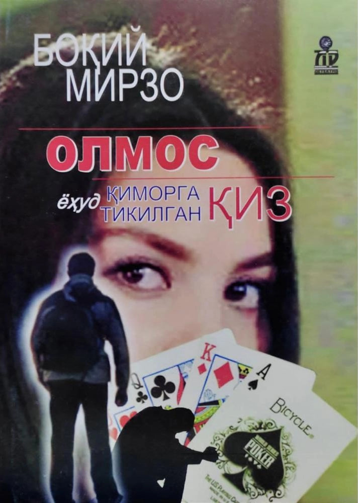 Киморга тикилган киз 17. QIMORGA tikilgan Taqdir.