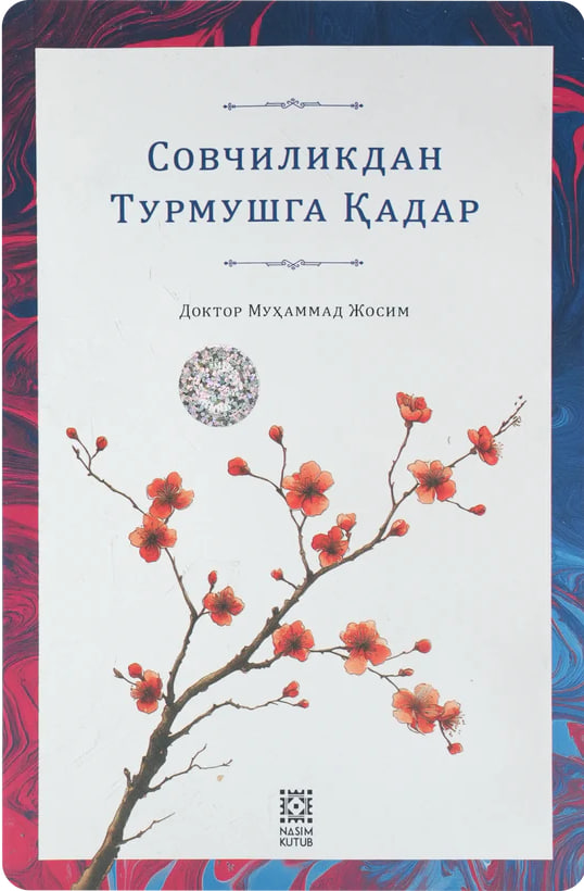 Совчиликдан турмушга қадар (А5, юмшоқ).jpg