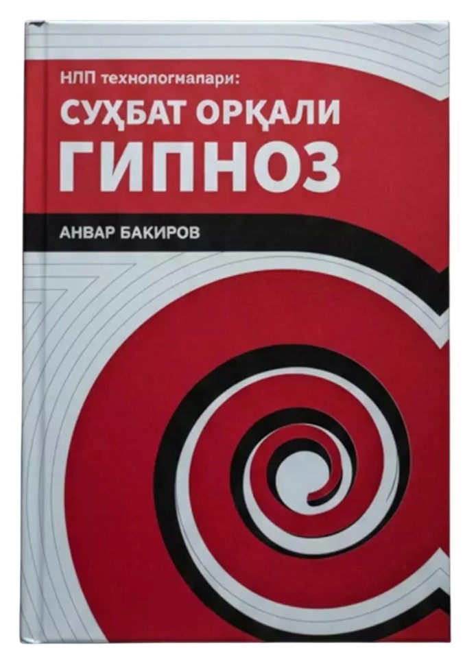 Суҳбат орқали Гипноз.jpg