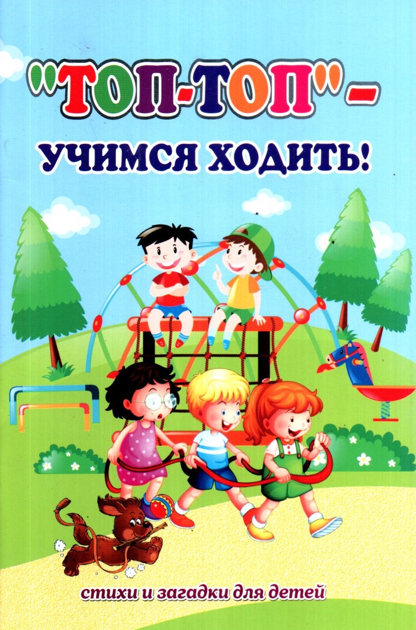 «Дождик учится ходить» Наталья Хрущева | читать текст онлайн - стихи и произведения на turkishhub.ru