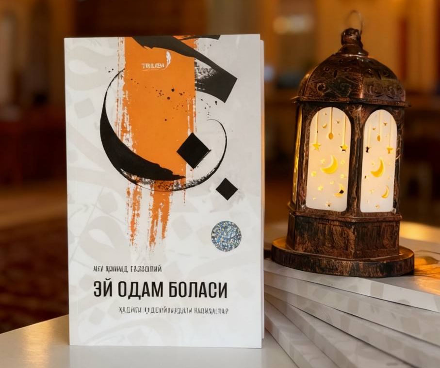 Эй одам боласи (А5, юмшоқ) 142 бет.jpg