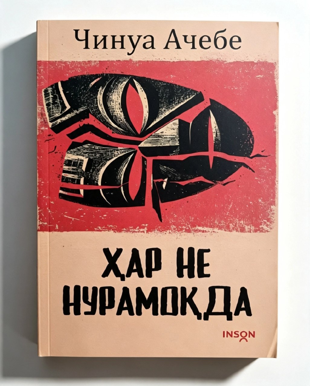 Ҳар не нурамоқда.jpg