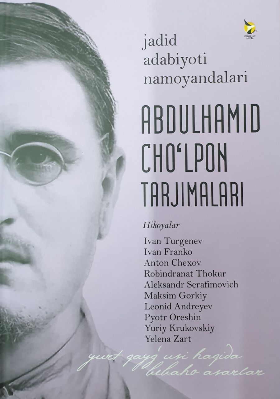 Abdulhamid Cho'lpon tarjimalari.jpg