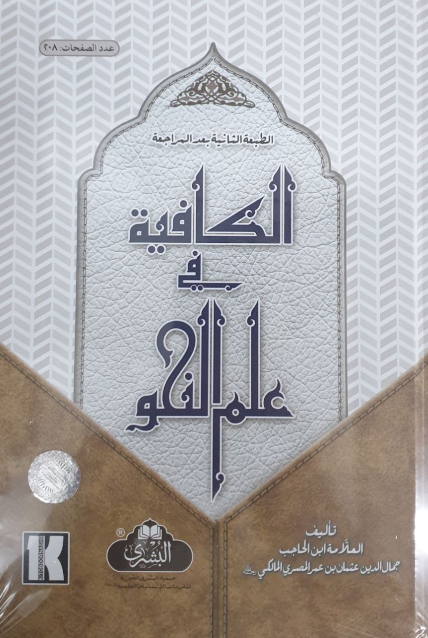 Al kofia (Ал кофия) арабий.jpg