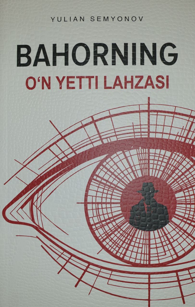 Bahorning o'n yetti lahzasi.jpg