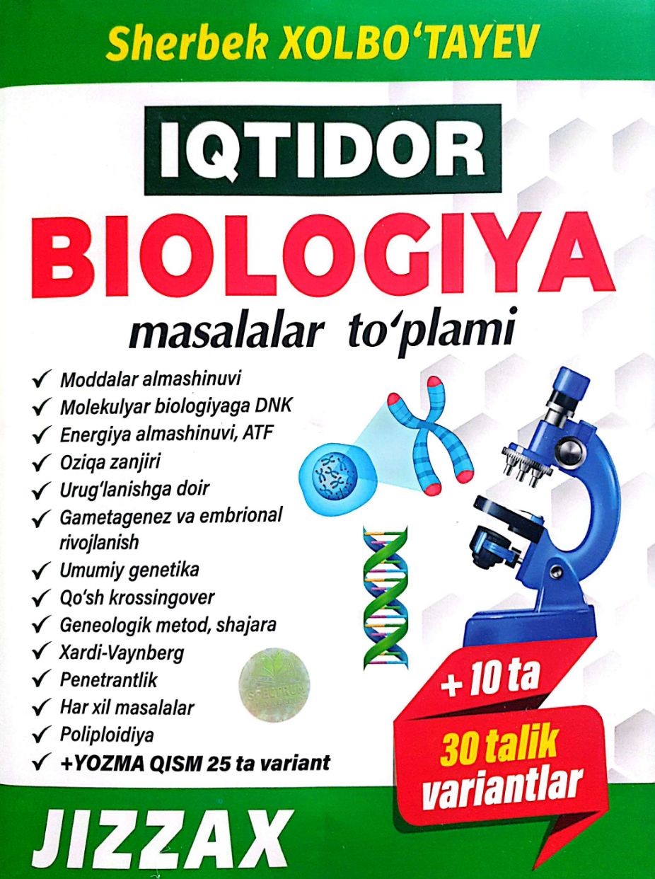 Biologiya (Iqtidor) masalalar to'plami (А4, yumshoq) 336 bet.jpg