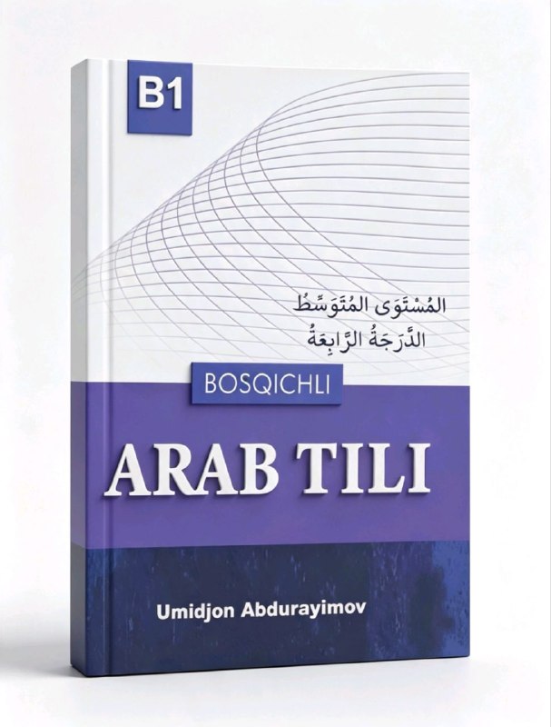 Bosqichli arab tili B1 (А4, yumshoq) 140 bet.jpg