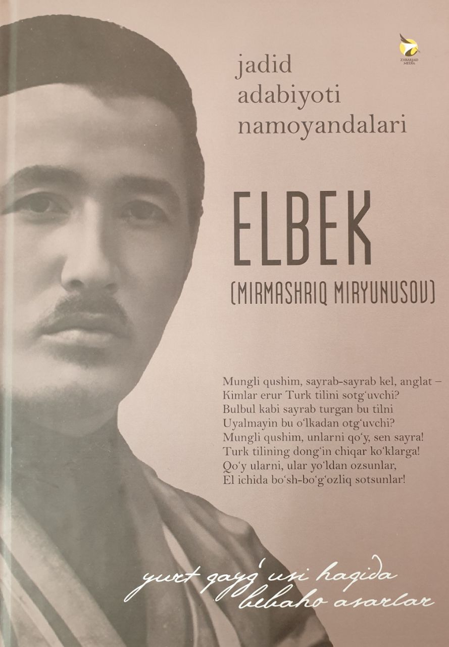 Elbek (Mirmashriq Miryunusov).jpg
