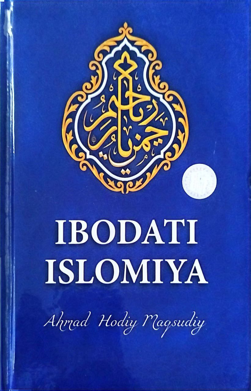 Ibodati islomiya (2024 kichik) (А5, qattiq) 240 bet.jpg