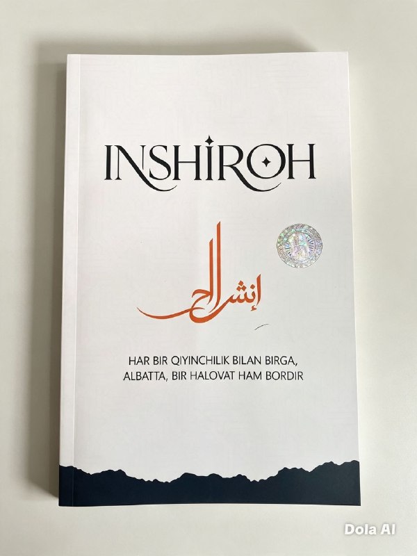 Inshiroh.jpg